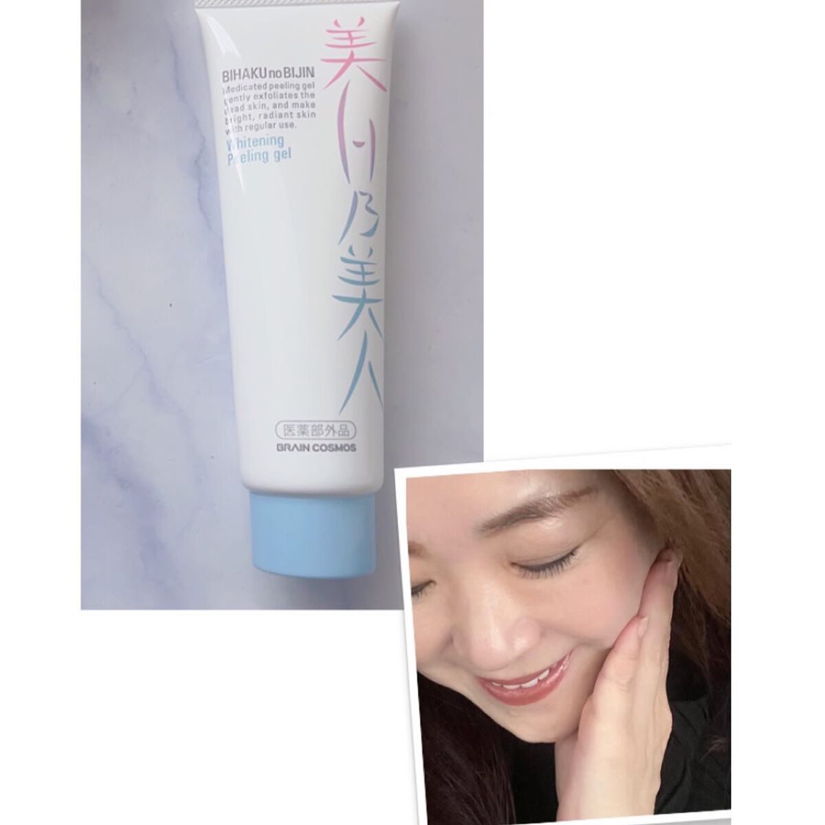 美白乃美人ピーリングジェル/ブレーンコスモス/ピーリングを使ったクチコミ(6枚目)