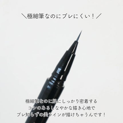 エクストラシャープ リキッドライナー/Visée/リキッドアイライナーを使ったクチコミ(3枚目)