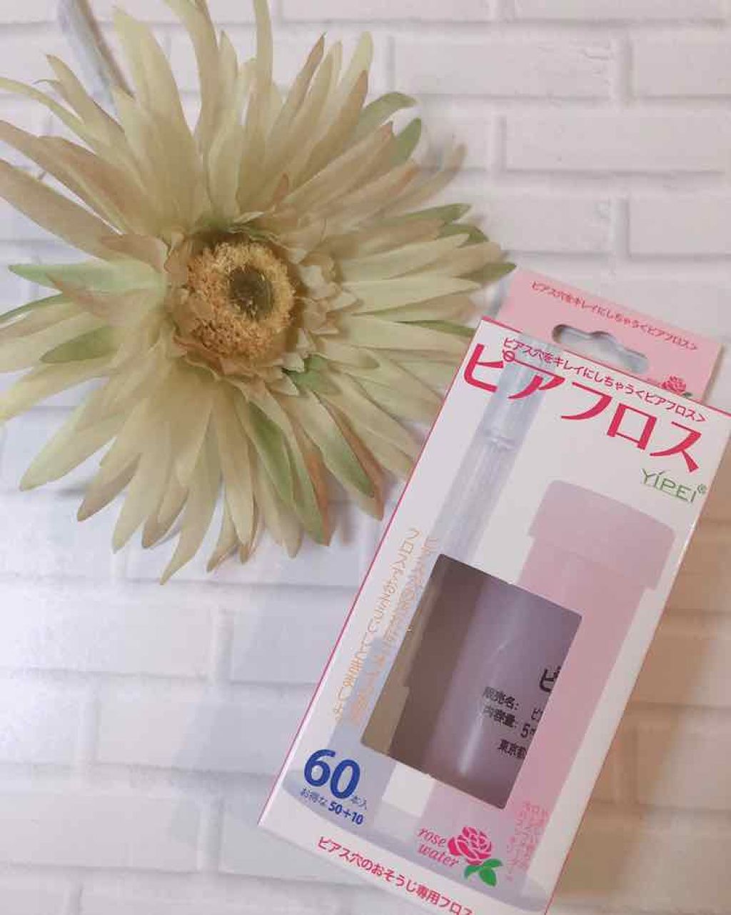 ピアフロス/YIPEI/ボディグッズを使ったクチコミ(1枚目)