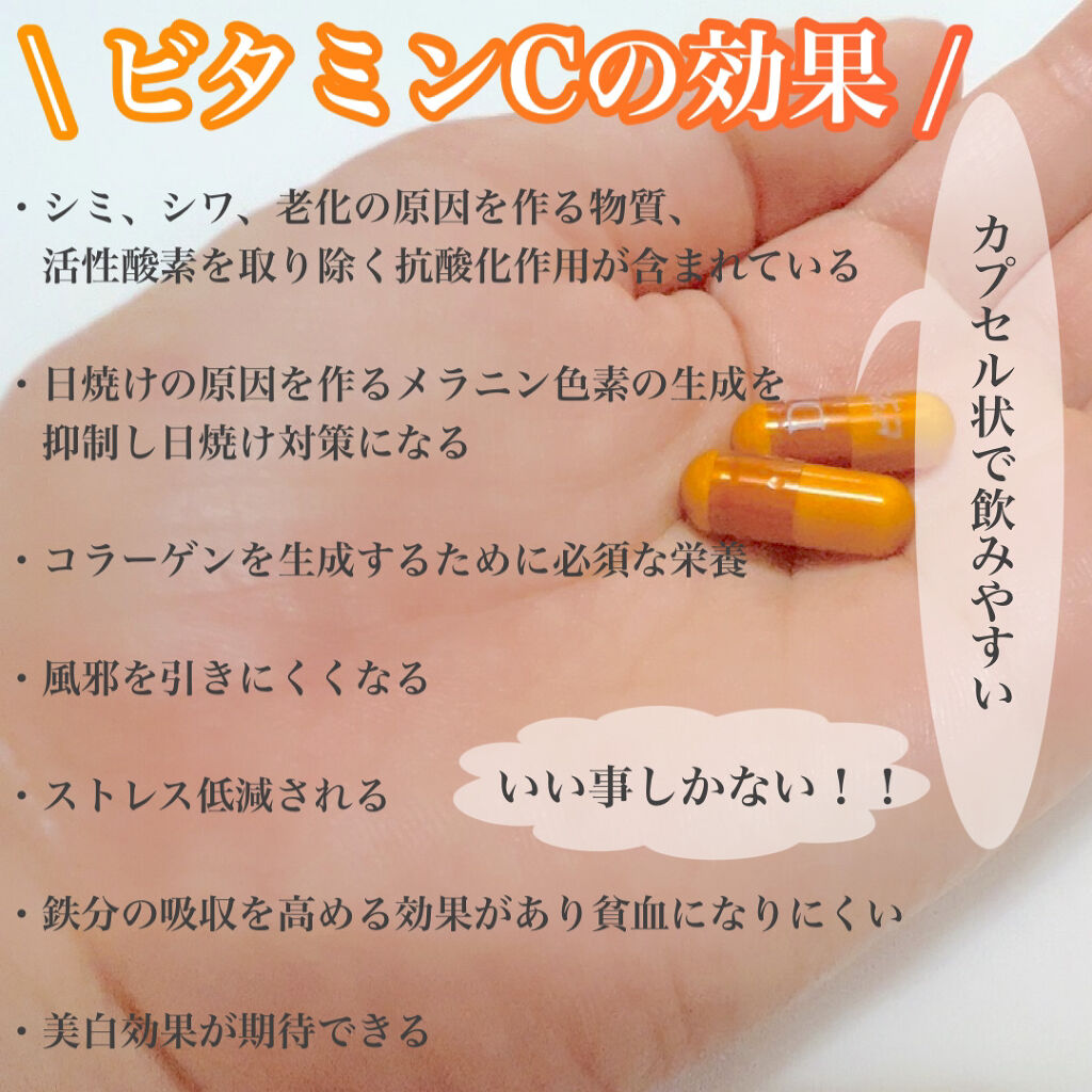 DHC ビタミンＣハードカプセル/DHC/美容サプリメントを使ったクチコミ（2枚目）