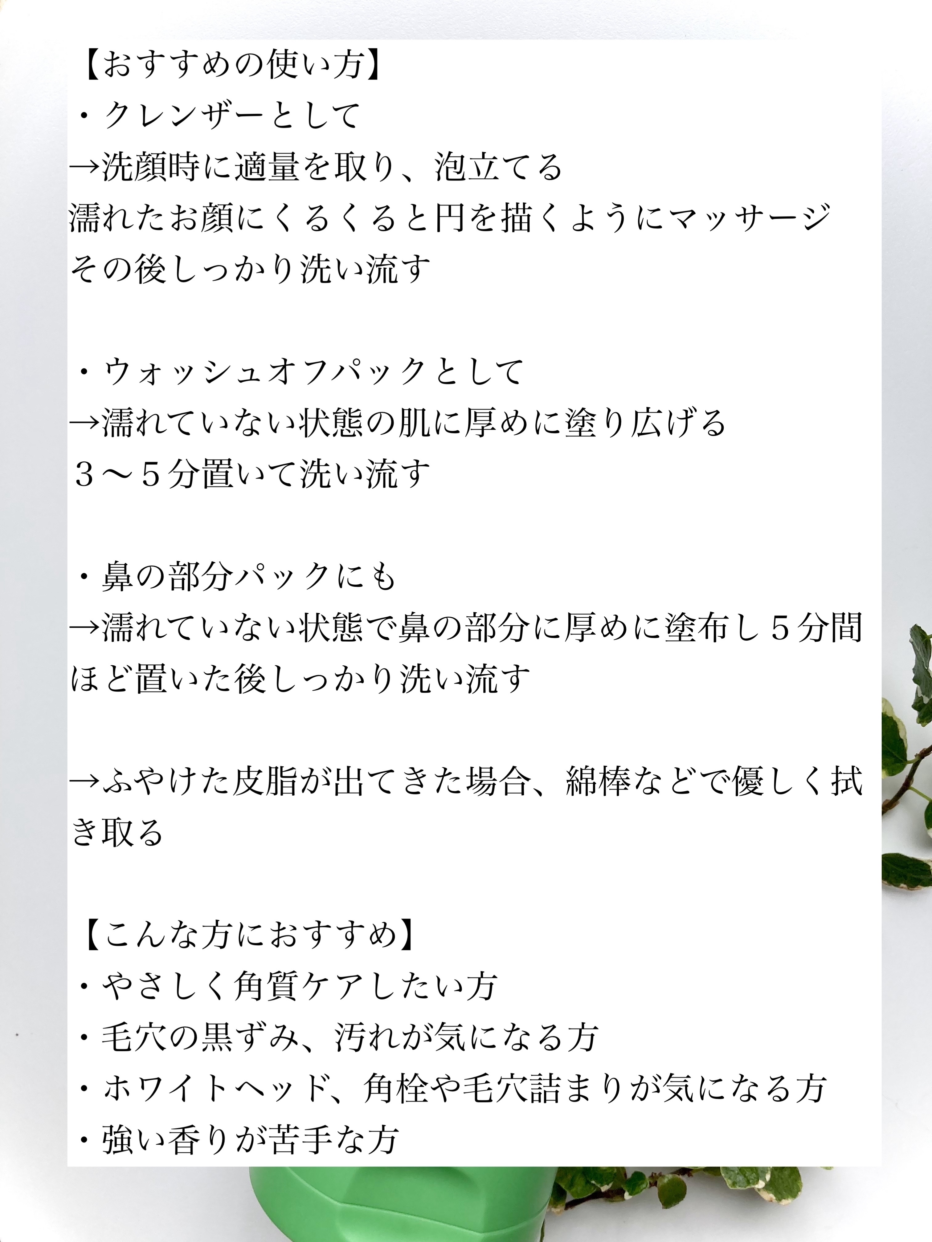 グリーントマトクレイマスククレンザー/FULLY/洗い流すパック・マスクを使ったクチコミ（3枚目）