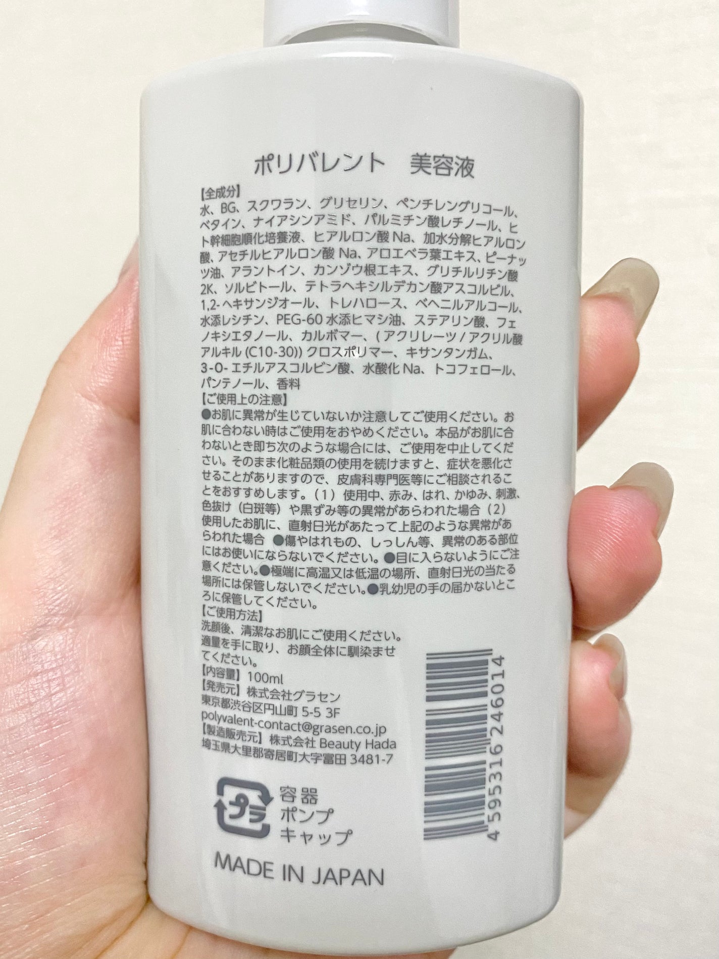 ポリバレント/POLYVALENT/美容液を使ったクチコミ(4枚目)