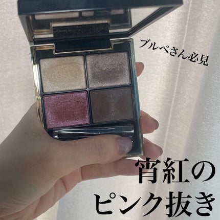 デザイニング カラー アイズ/SUQQU/アイシャドウパレットを使ったクチコミ(1枚目)