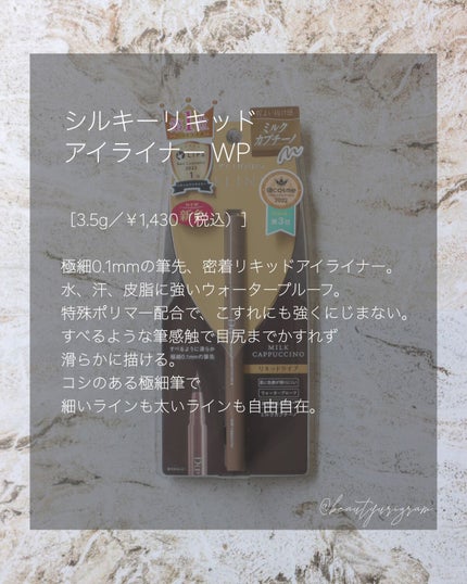 パーフェクトエクステンション マスカラ for カール/D-UP/マスカラを使ったクチコミ(3枚目)