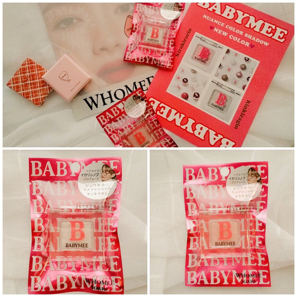 ニュアンスカラー シャドウ/BABYMEE/単色アイシャドウを使ったクチコミ(8枚目)