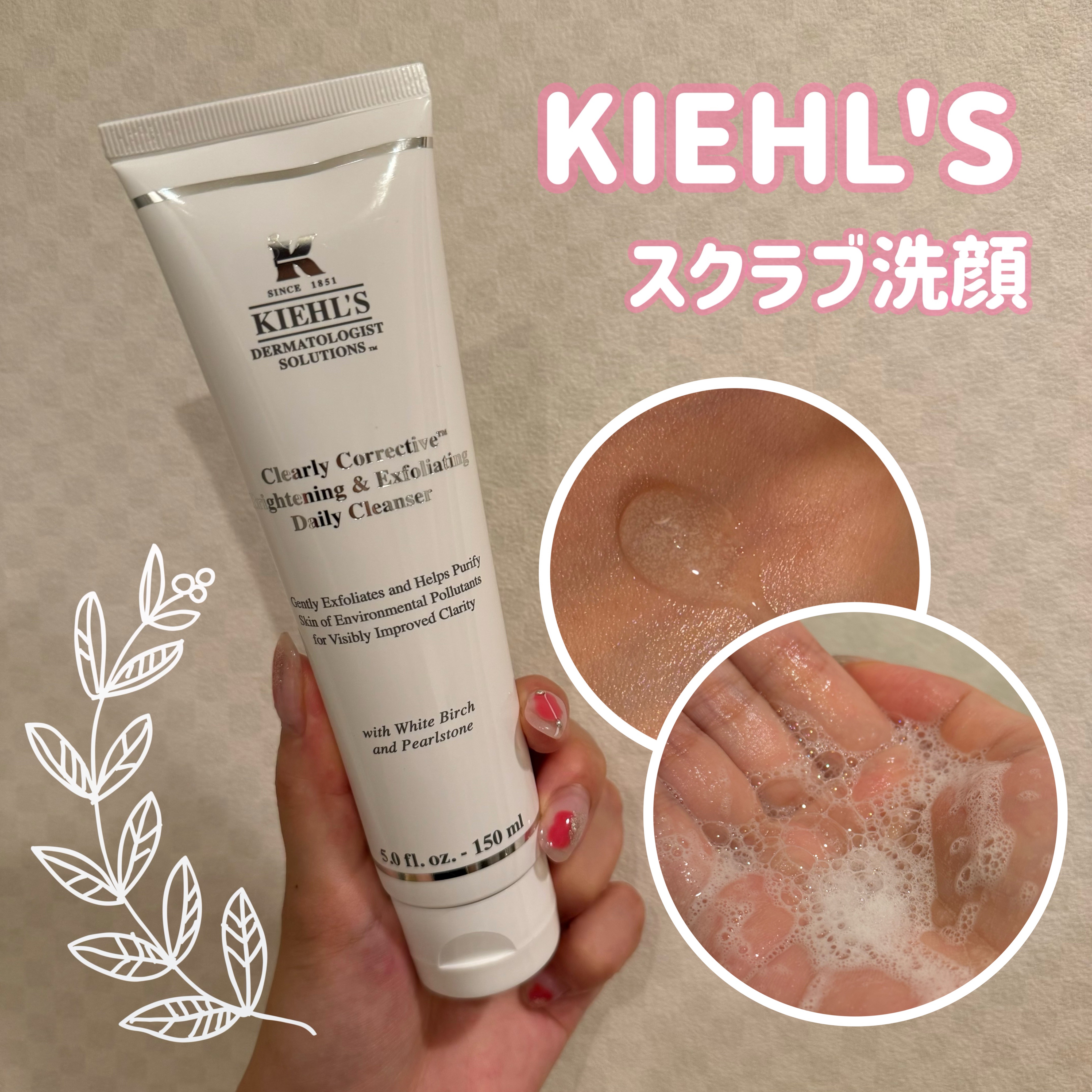 キールズ DS クリアリーホワイト エクスフォリエーティング クレンザー/Kiehl's/洗顔フォームを使ったクチコミ（1枚目）