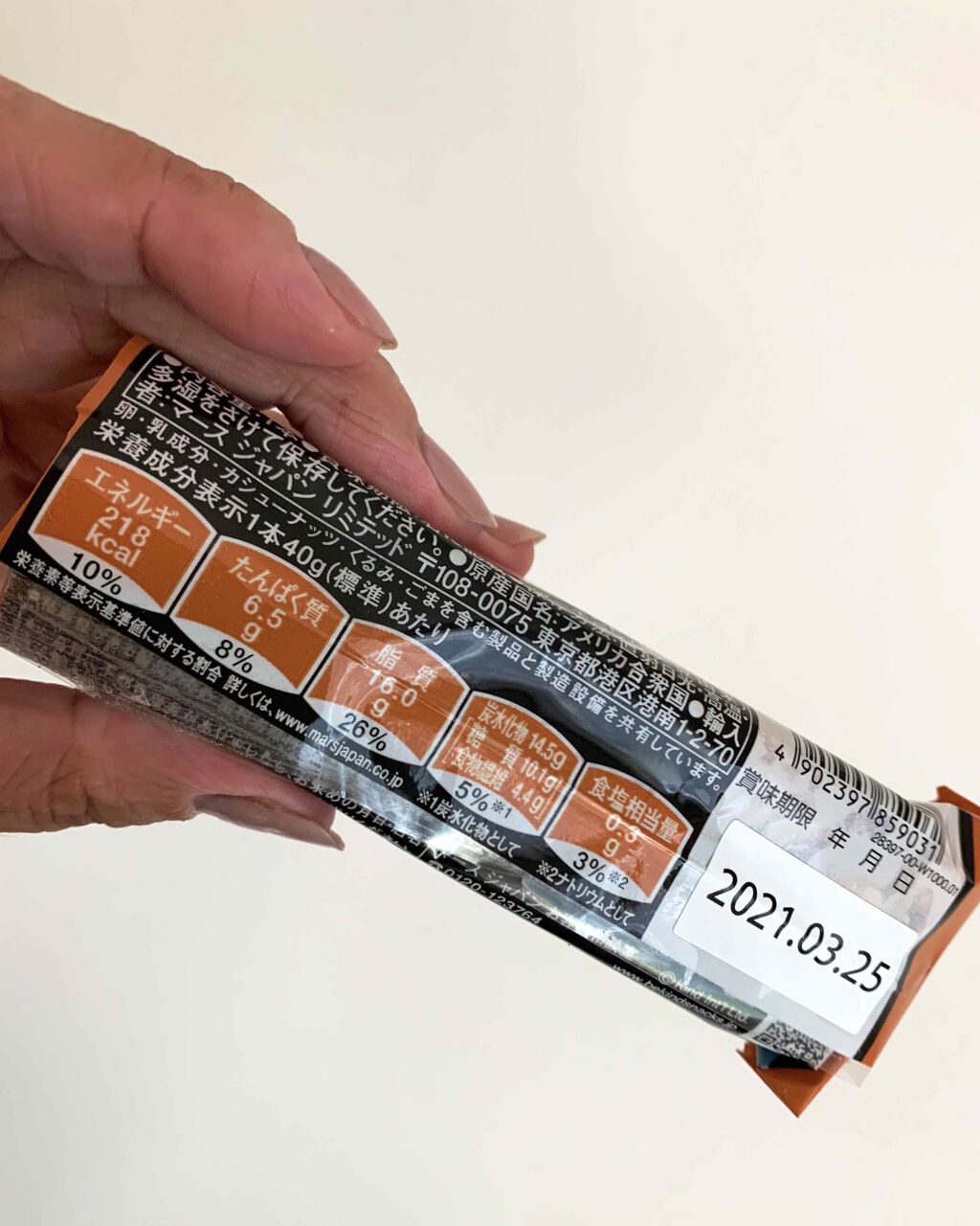 BE-KIND/KIND/シリアルバーを使ったクチコミ(2枚目)