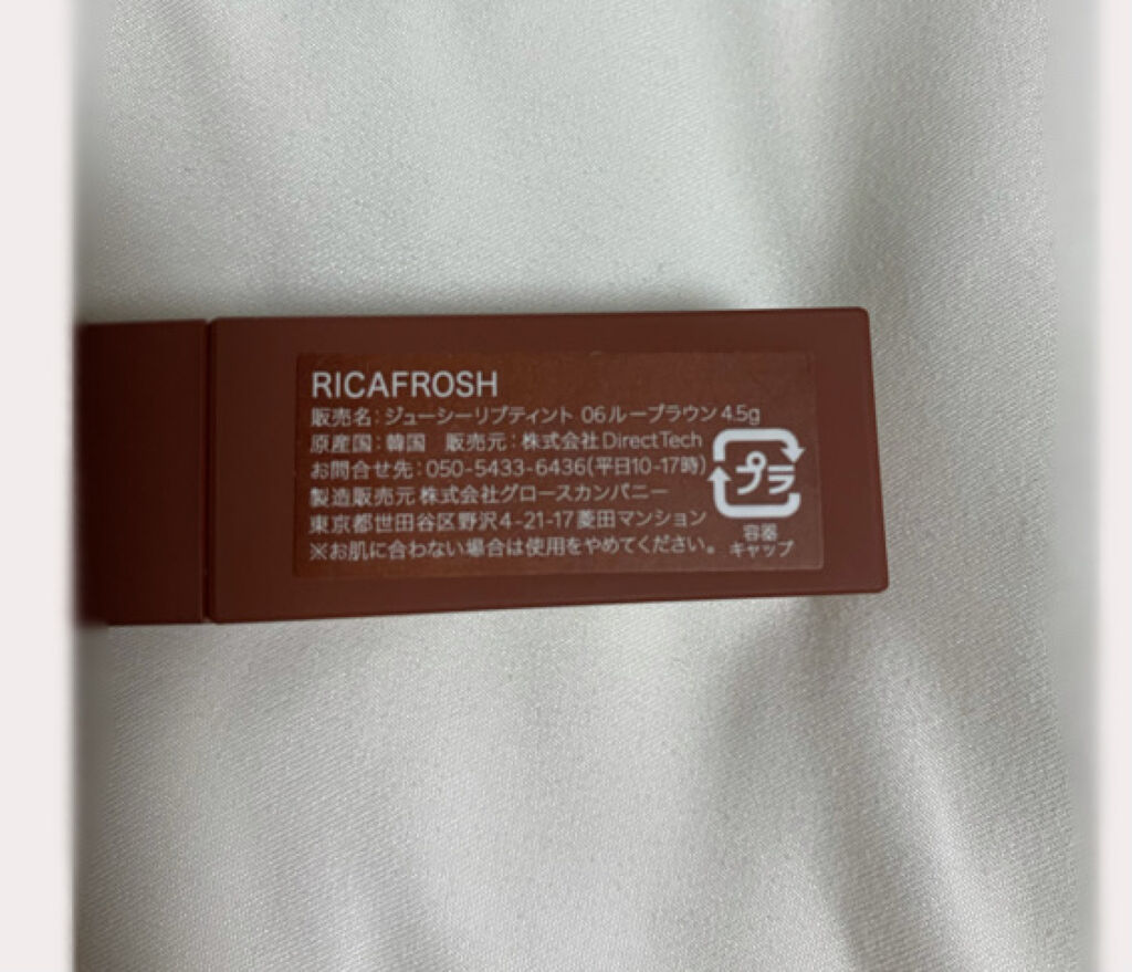 ジューシーリブティント/RICAFROSH/リップティントを使ったクチコミ（3枚目）