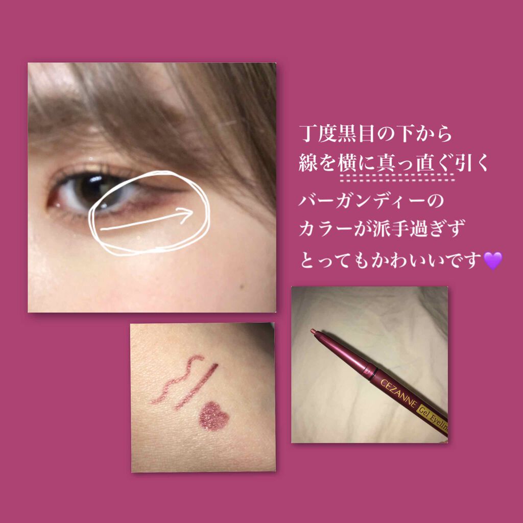 ジェルアイライナー/CEZANNE/ジェルアイライナーを使ったクチコミ(2枚目)