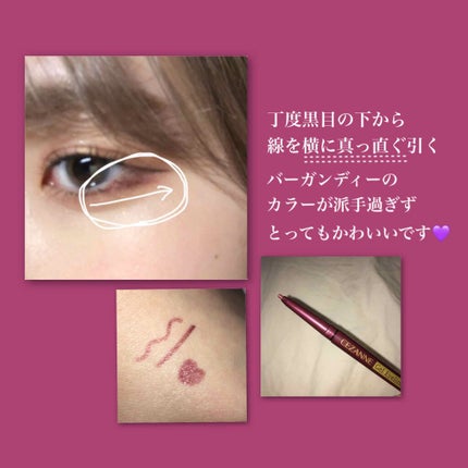 ジェルアイライナー/CEZANNE/ジェルアイライナーを使ったクチコミ(2枚目)