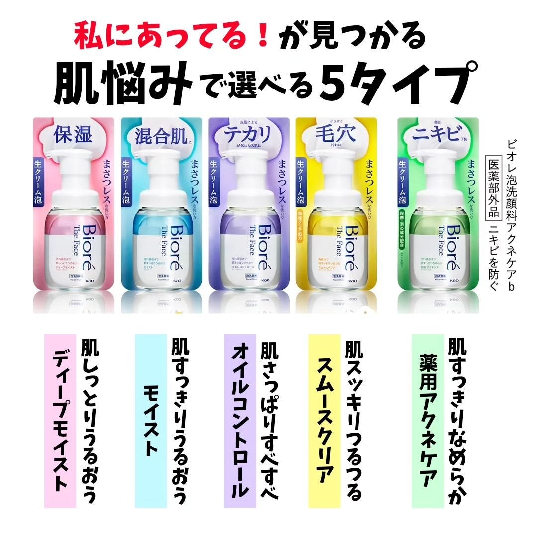 ビオレ ザフェイス 泡洗顔料 モイスト/ビオレ/泡洗顔を使ったクチコミ(6枚目)