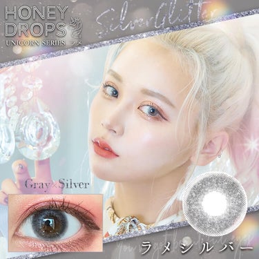 ちなつ/美容師 on LIPS 「【HONEYDROPS】ユニコーンシリーズ　ラメ　ラメシルバー..」（5枚目）