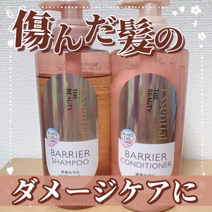 ザビューティ 髪のキメ美容素髪を守る バリアシャンプー/コンディショナー/エッセンシャル/シャンプー・コンディショナーを使ったクチコミ(1枚目)
