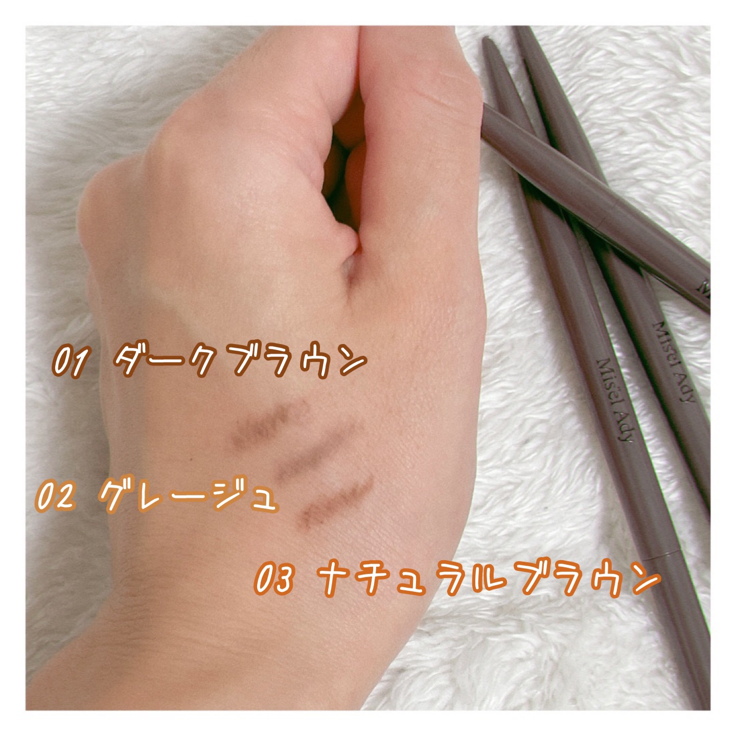 パウダリーアイブロウペンシル スリム/ミゼルエディ/アイブロウペンシルを使ったクチコミ（2枚目）