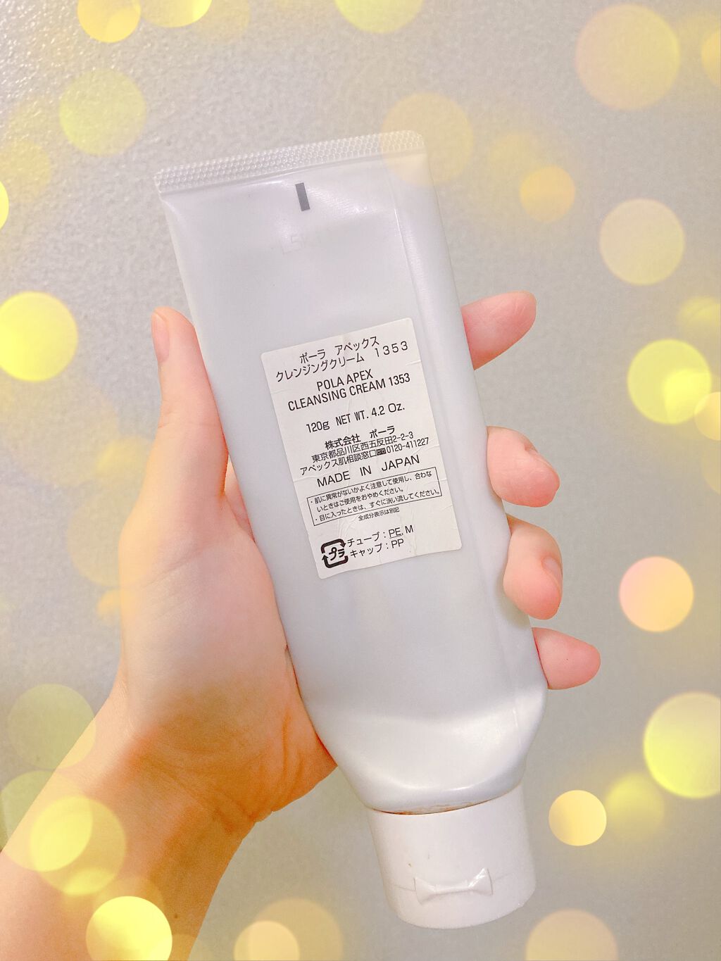 クレンジングクリーム/APEX/クレンジングクリームを使ったクチコミ(3枚目)