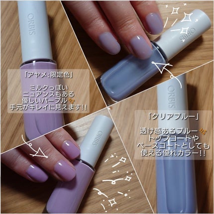 ネイルカラー/オルビス/マニキュアを使ったクチコミ(2枚目)