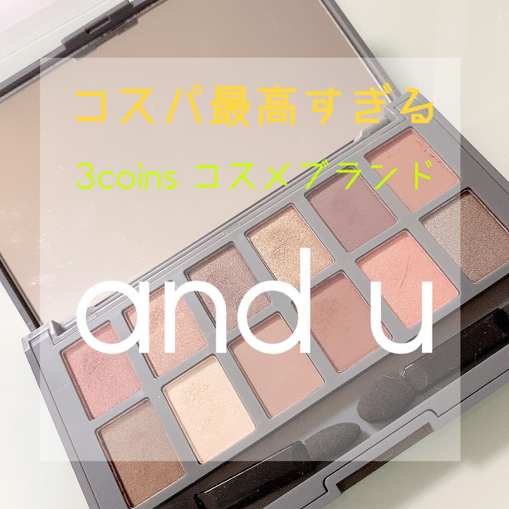 and U アイシャドウパレット/and U/アイシャドウパレットを使ったクチコミ（1枚目）