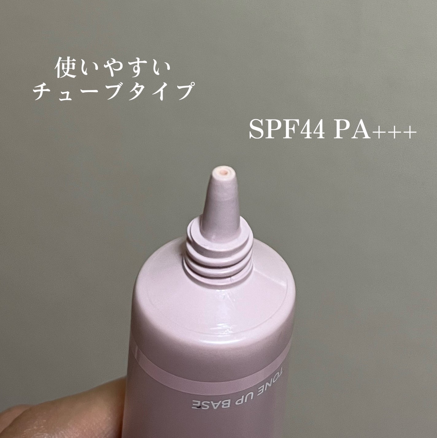 ウォンジョンヨ トーンアップベース/Wonjungyo/化粧下地を使ったクチコミ(3枚目)