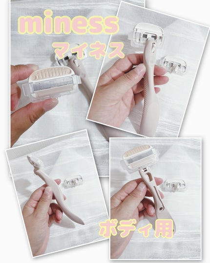 ぷえら on LIPS 「貝印様のminess(マイネス)使ってみました🙌マイネスは使い..」(3枚目)