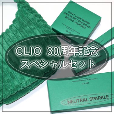 30th Anniversary Special Kit/CLIO/メイクアップキットを使ったクチコミ（1枚目）