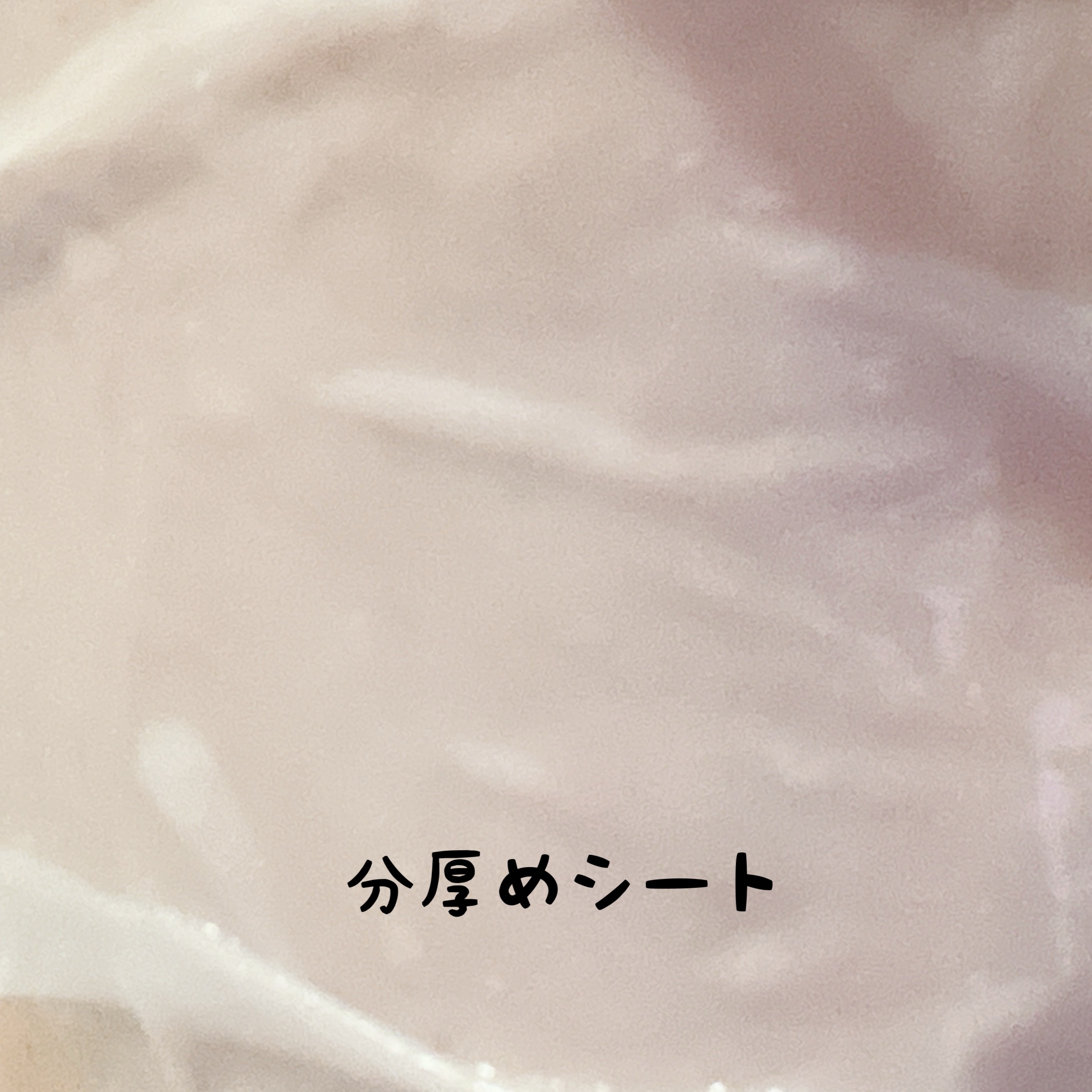 ビタ ジェニックゼリーマスク/BANOBAGI/シートマスク・パックを使ったクチコミ（2枚目）