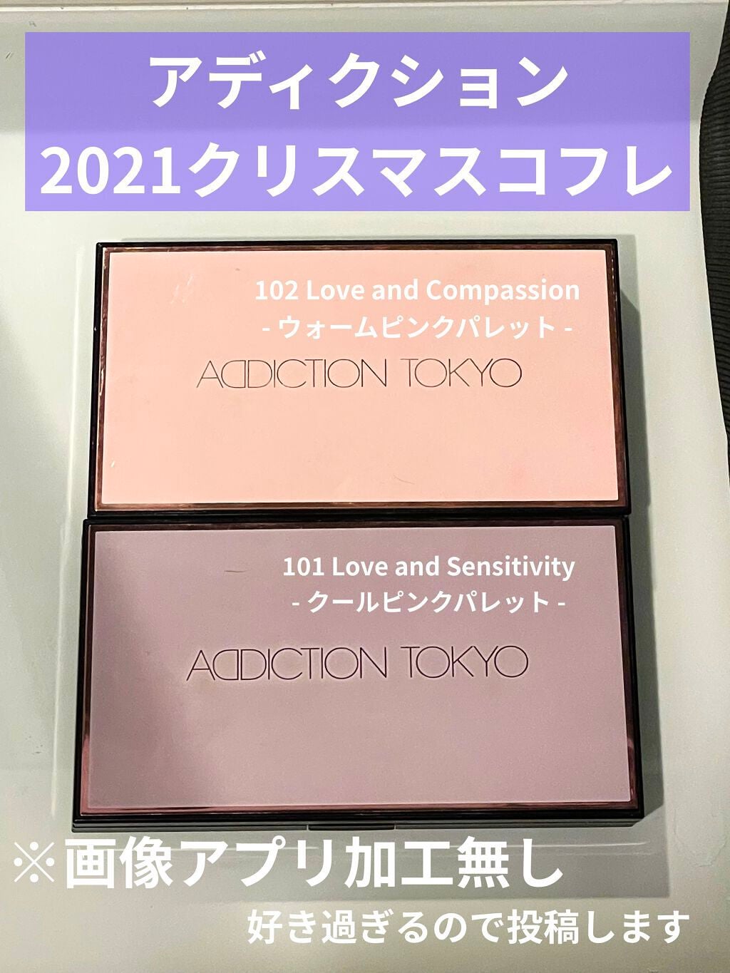 コンパクトアディクション “エターナル イン ピンク”/ADDICTION/アイシャドウパレットを使ったクチコミ(1枚目)