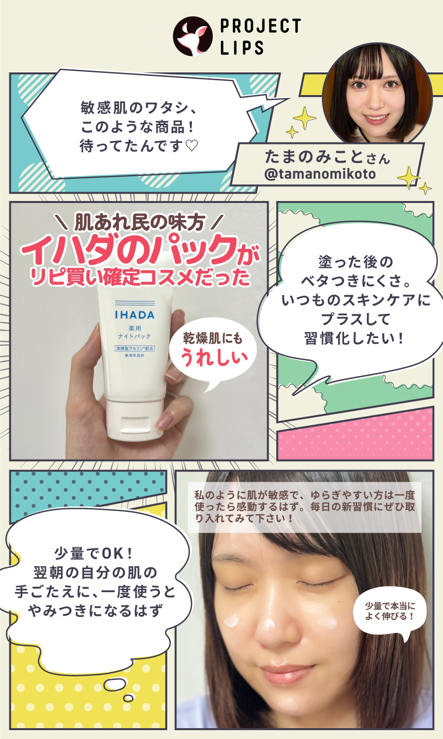 「【新感覚・新習慣・新発見】3つの《新》アイテムで、Newなジブンに！」の画像（#523709）