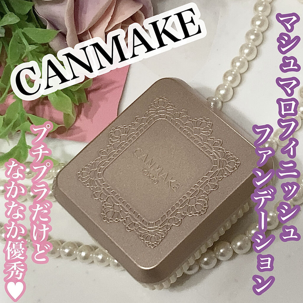 マシュマロフィニッシュファンデーション  MO マットオークル/キャンメイク/パウダーファンデーションを使ったクチコミ（1枚目）