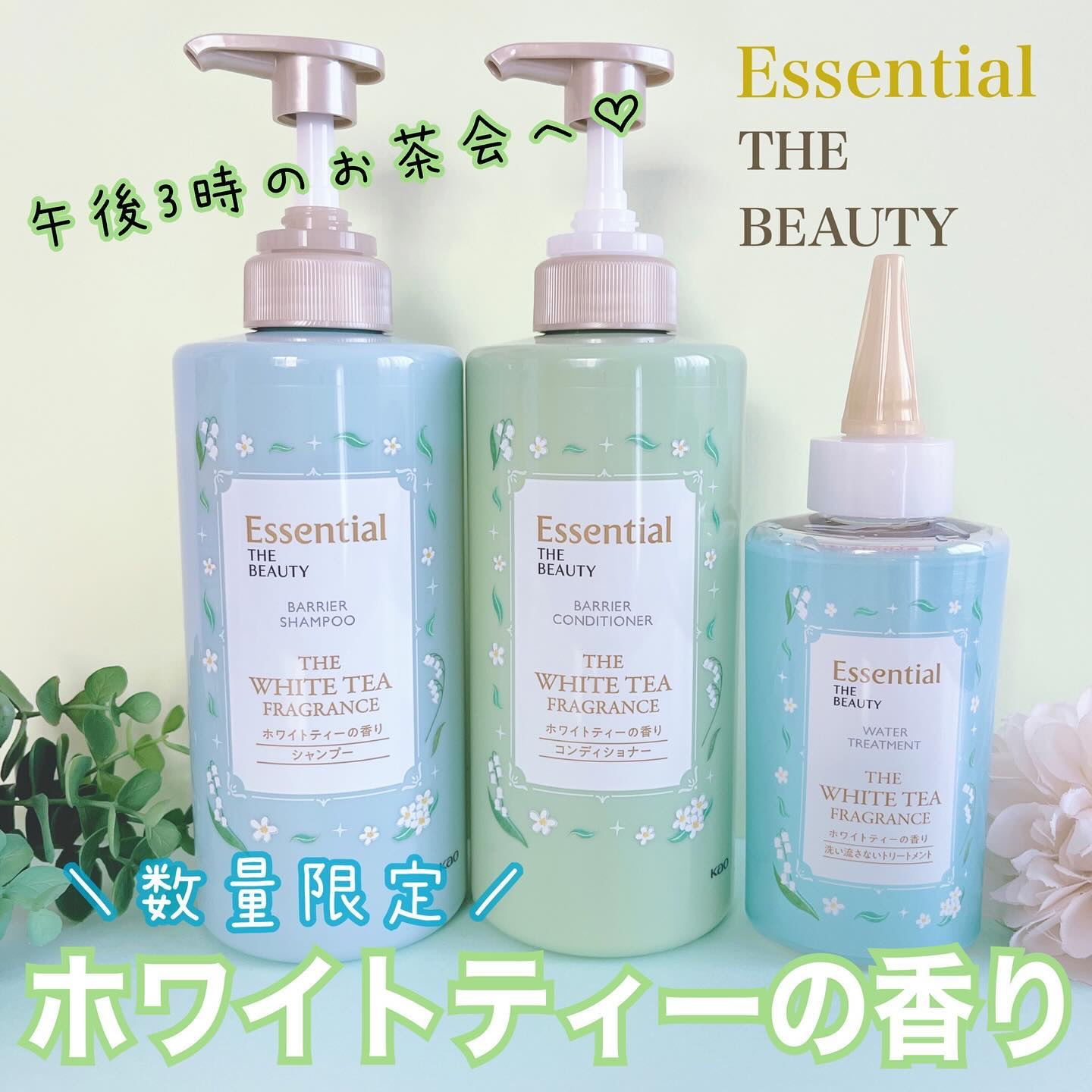 ザビューティ 髪のキメ美容素髪を守る バリアシャンプー/コンディショナー/エッセンシャル/シャンプー・コンディショナーを使ったクチコミ（1枚目）