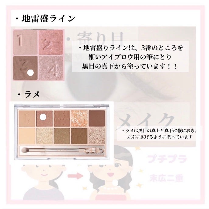 アイシャドウベース/キャンメイク/アイシャドウベースを使ったクチコミ(5枚目)