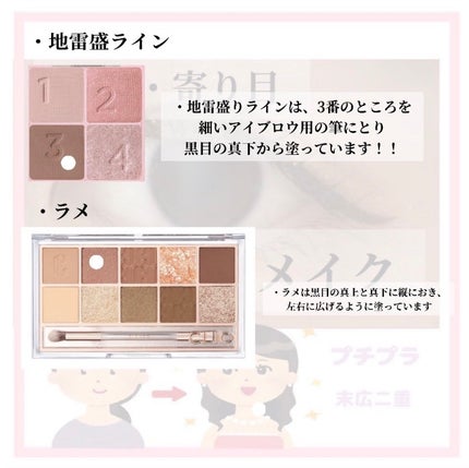 アイシャドウベース/キャンメイク/アイシャドウベースを使ったクチコミ(5枚目)