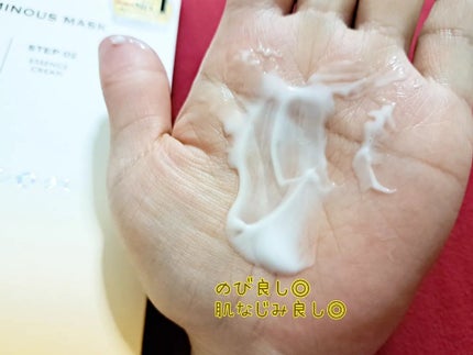 ルミナスマスク (ケアクリーム付き) /cerXcer/シートマスク・パックを使ったクチコミ(4枚目)