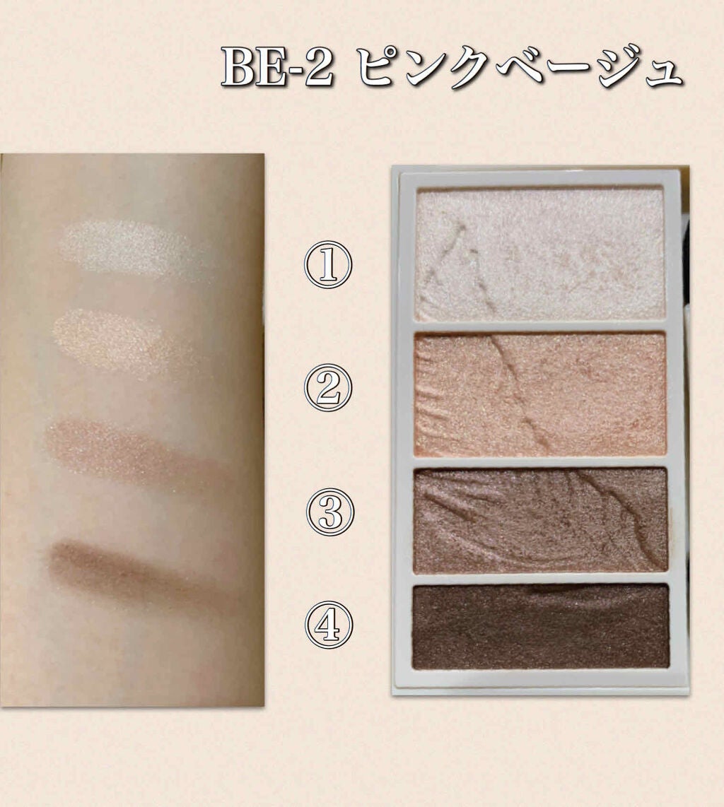 リシェ マイヌーディ アイズ/Visée/アイシャドウパレットを使ったクチコミ(2枚目)