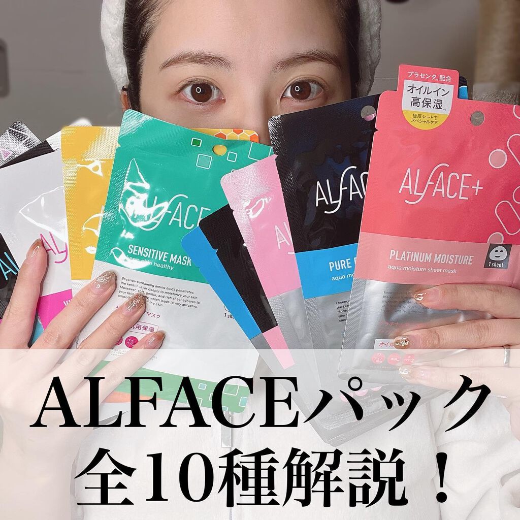 クリアリングマスク 4枚入りBOX/ALFACE+/シートマスク・パックを使ったクチコミ（1枚目）