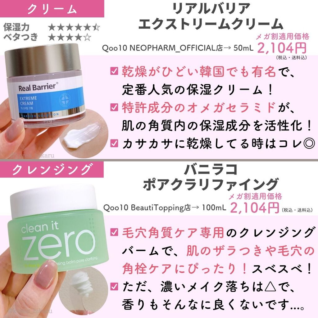 ひかる|肌悩み・成分・効果重視のスキンケア🌷 on LIPS 「他の投稿はこちらから🌟→ @korea_hikaru実際に使っ..」(5枚目)