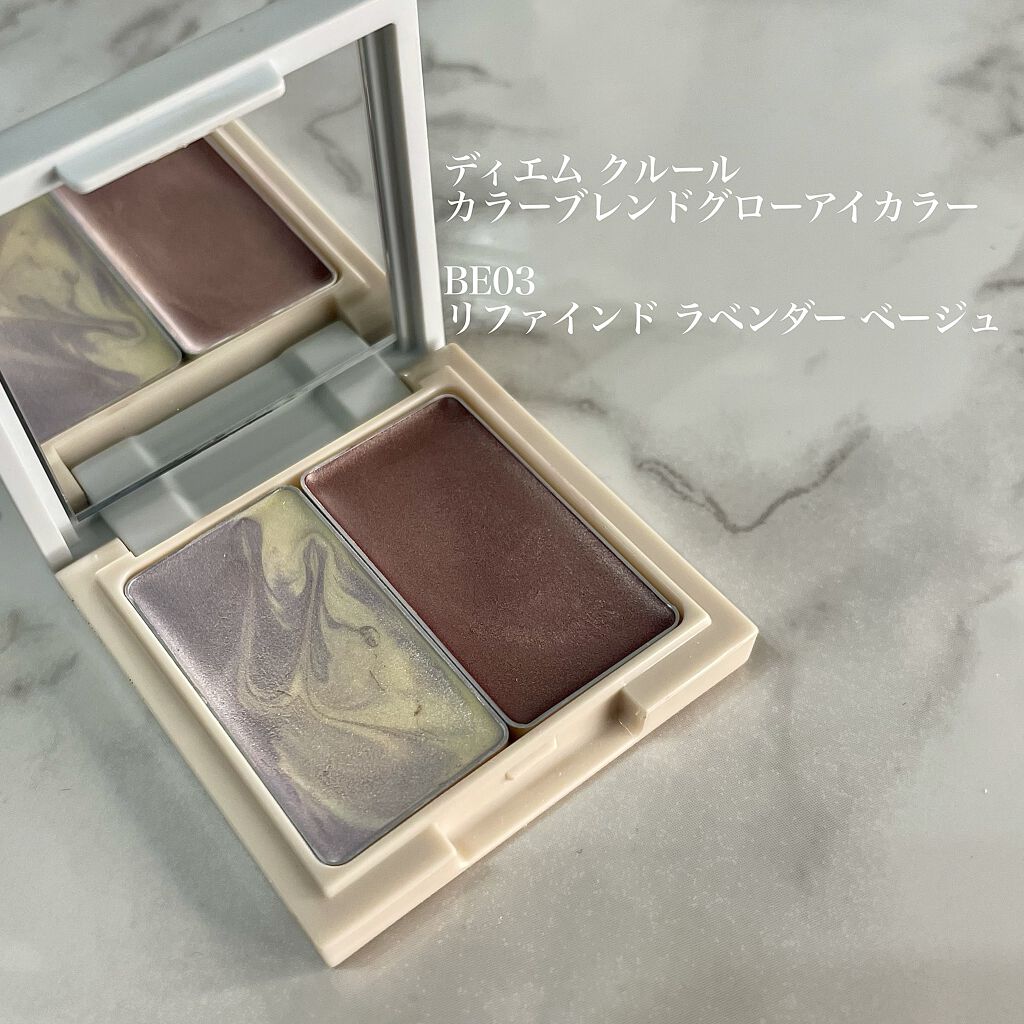 カラーブレンドグローアイカラー/ディエム クルール/ジェル・クリームアイシャドウを使ったクチコミ（2枚目）