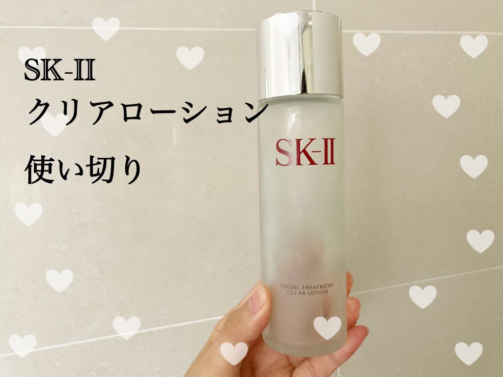 フェイシャル トリートメント クリア ローション/SK-II/化粧水を使ったクチコミ(1枚目)
