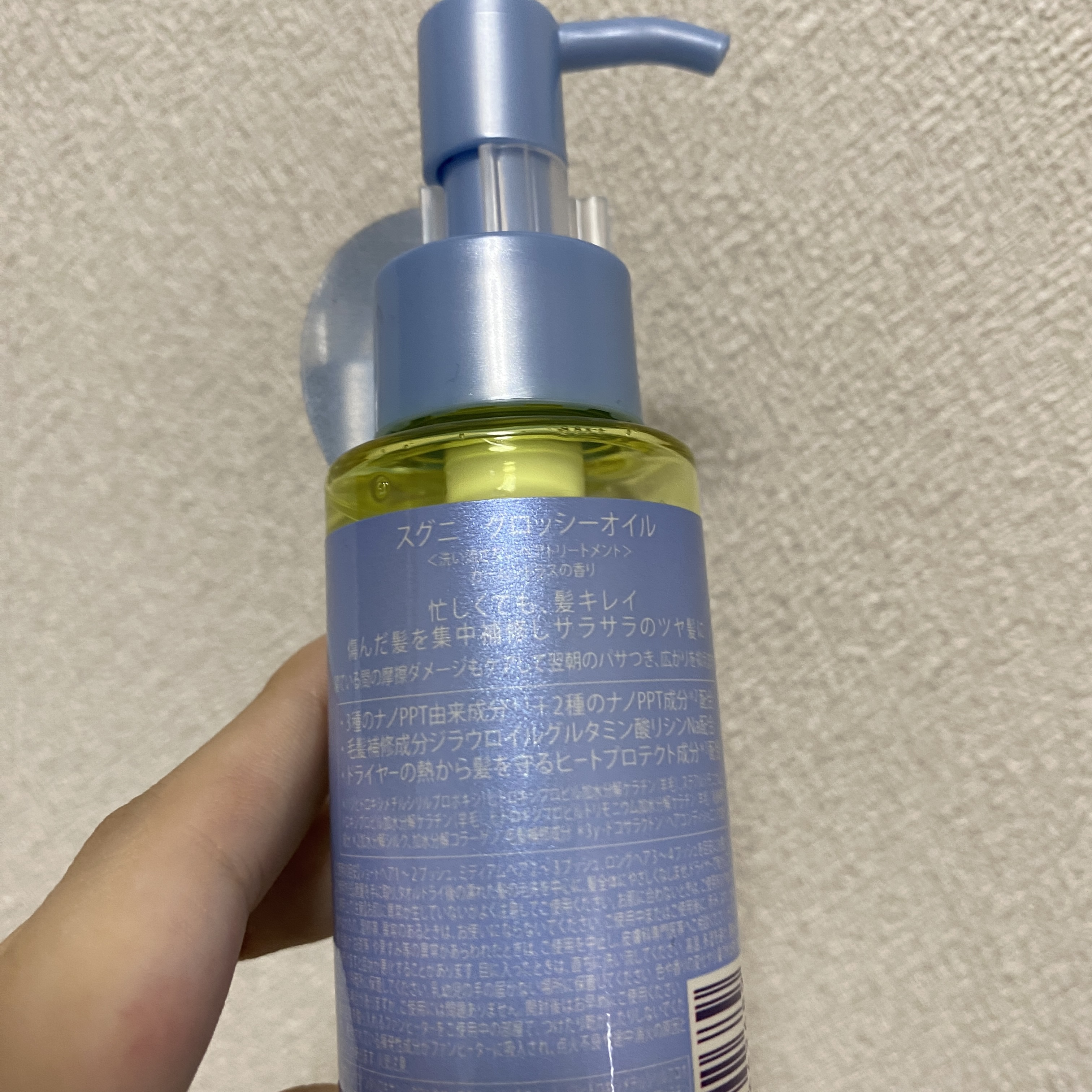 モイストミルク /SGNI/ヘアミルクを使ったクチコミ（3枚目）