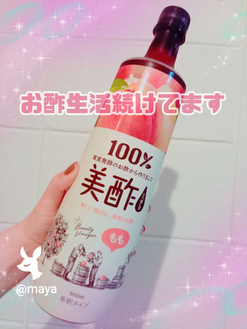 美酢 (希釈タイプ)/美酢(ミチョ)/その他飲むお酢を使ったクチコミ(1枚目)