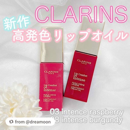 コンフォート リップオイル インテンス/CLARINS/リップグロスを使ったクチコミ(1枚目)