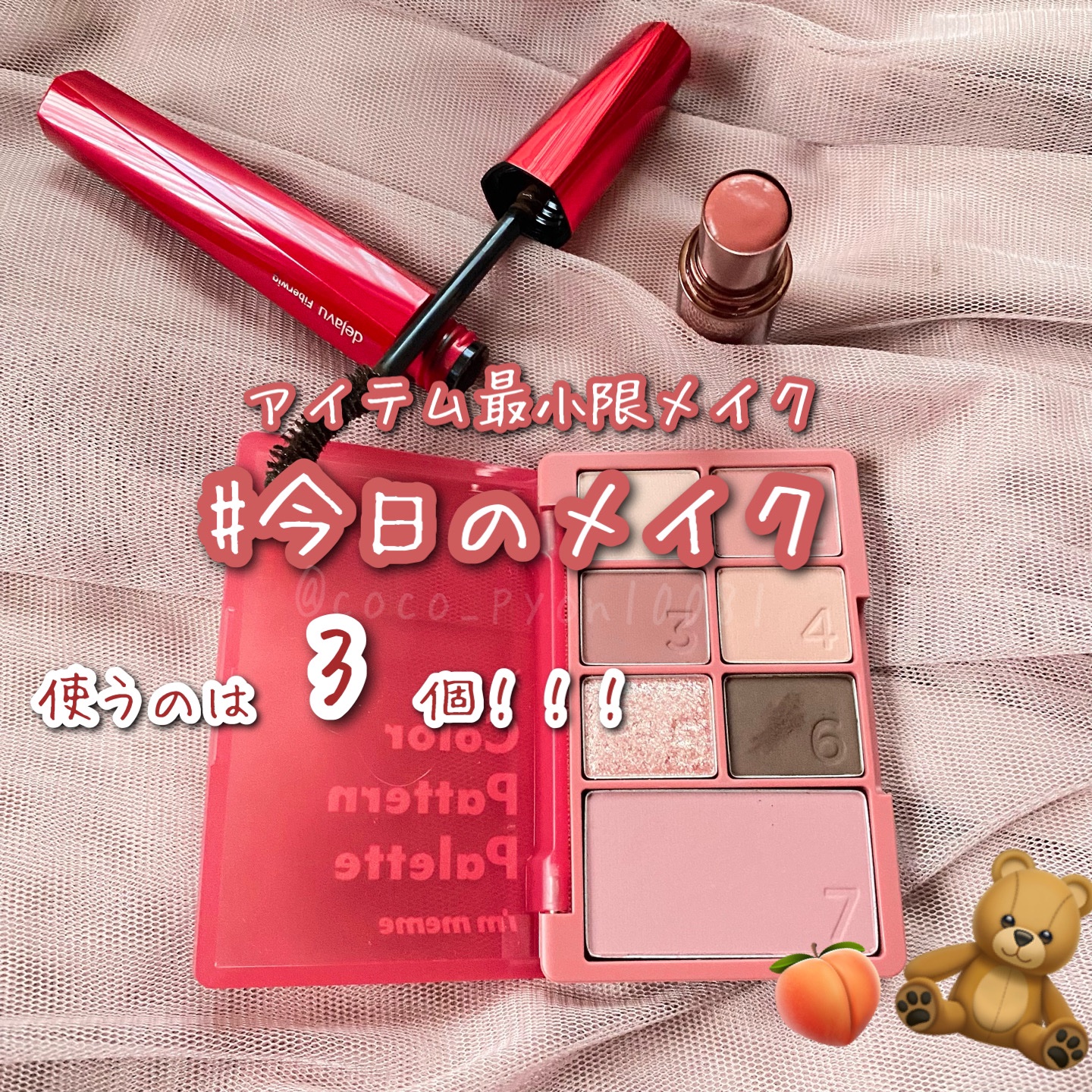 カラーパターンパレット/i’m meme/マルチパレットを使ったクチコミ（1枚目）