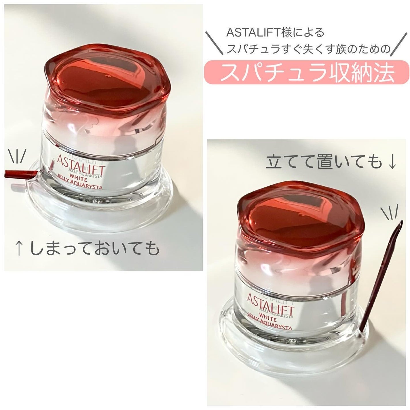 アスタリフト ホワイト ジェリー アクアリスタ/アスタリフト/美容液を使ったクチコミ(2枚目)