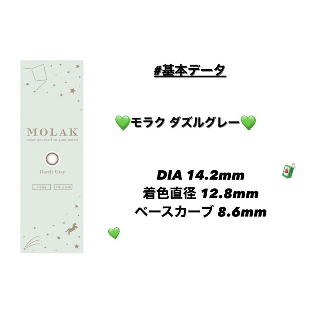 MOLAK 1day/MOLAK/ワンデー（１DAY）カラコンを使ったクチコミ（2枚目）