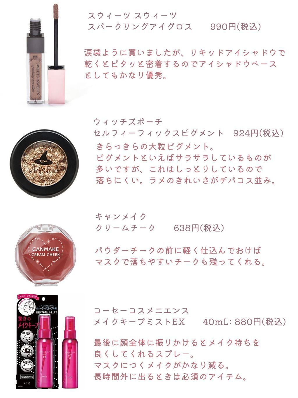 スパークリングアイグロス/スウィーツ スウィーツ/リキッドアイシャドウを使ったクチコミ(10枚目)