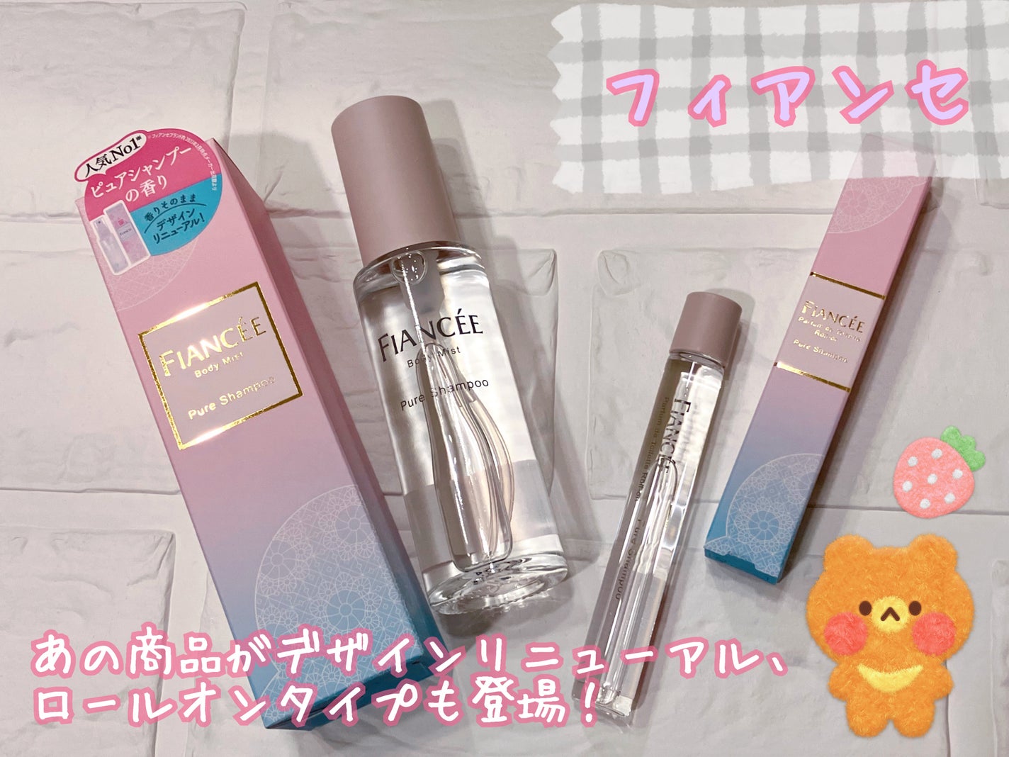 ボディミスト ピュアシャンプーの香り【パッケージリニューアル】/フィアンセ/香水(レディース)を使ったクチコミ(1枚目)