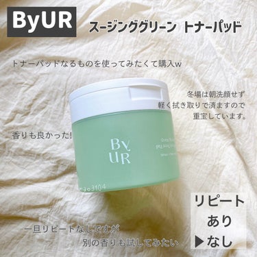 スージンググリーン トナーパッド/ByUR/拭き取り化粧水を使ったクチコミ（3枚目）