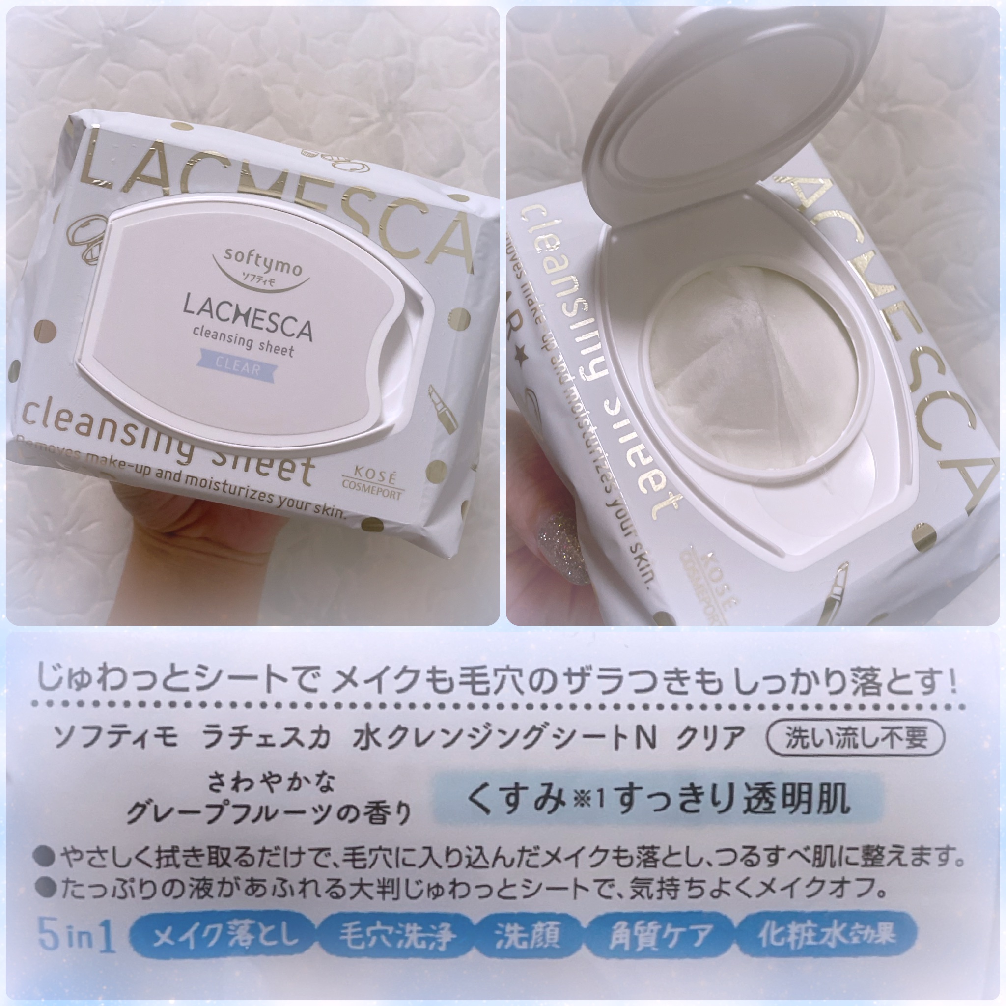 水クレンジングシート（クリア）/ラチェスカ/クレンジングシートを使ったクチコミ（3枚目）