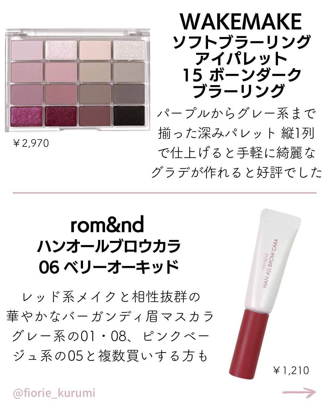 ソフトブラーリングアイパレット/wakemake/アイシャドウパレットを使ったクチコミ(4枚目)