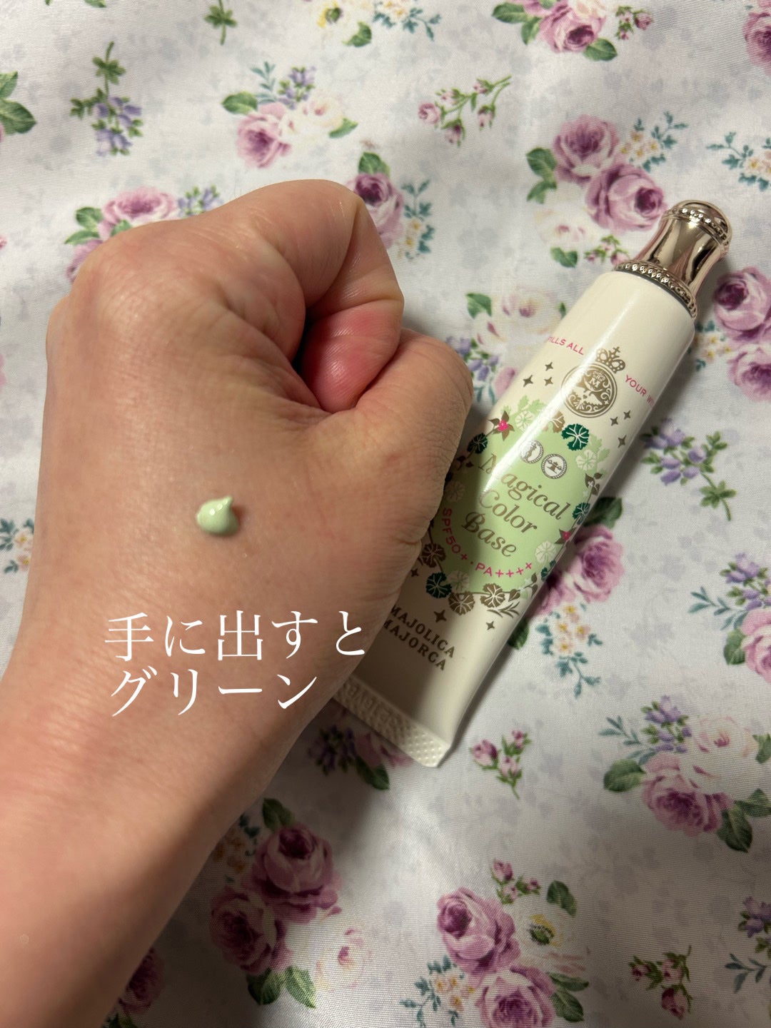 マジカルカラーベース/MAJOLICA MAJORCA/化粧下地を使ったクチコミ(2枚目)