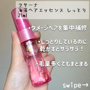 SSビオリス ボタニカル ヘアウォーター (スリークストレート) 250ml/SSビオリス/ヘアスプレー・ヘアミストの画像